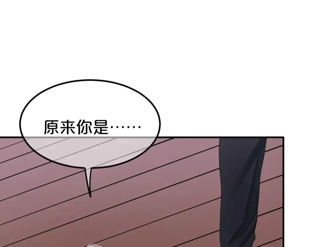 第117话 终结这一切 第52页