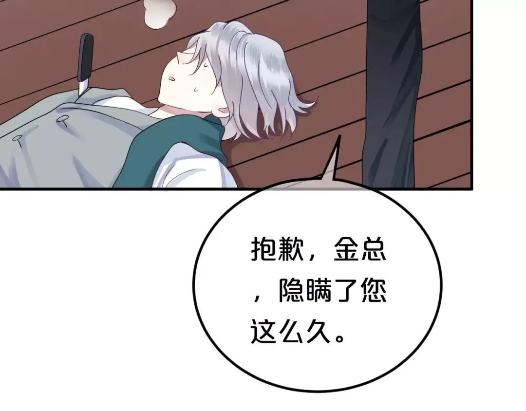 第117话 终结这一切 第53页