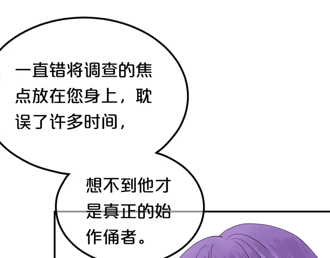 第117话 终结这一切 第54页