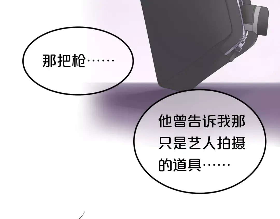 第117话 终结这一切 第57页