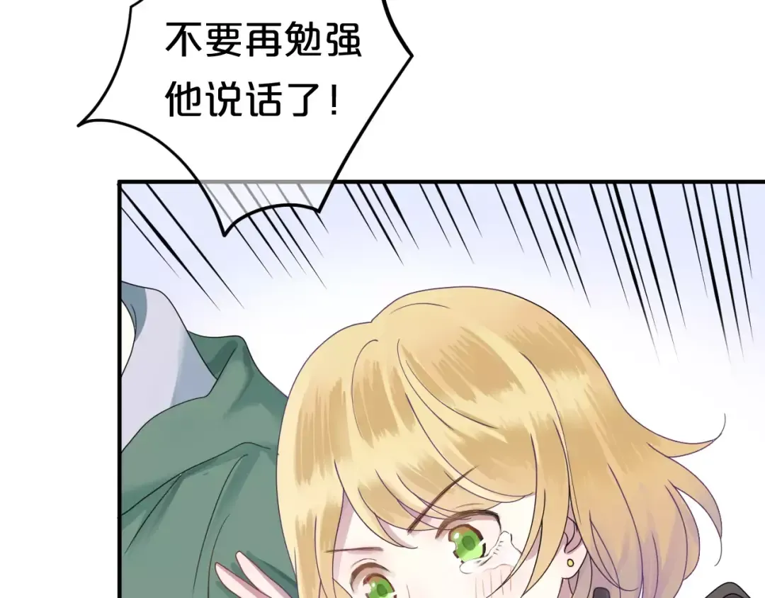 第117话 终结这一切 第59页