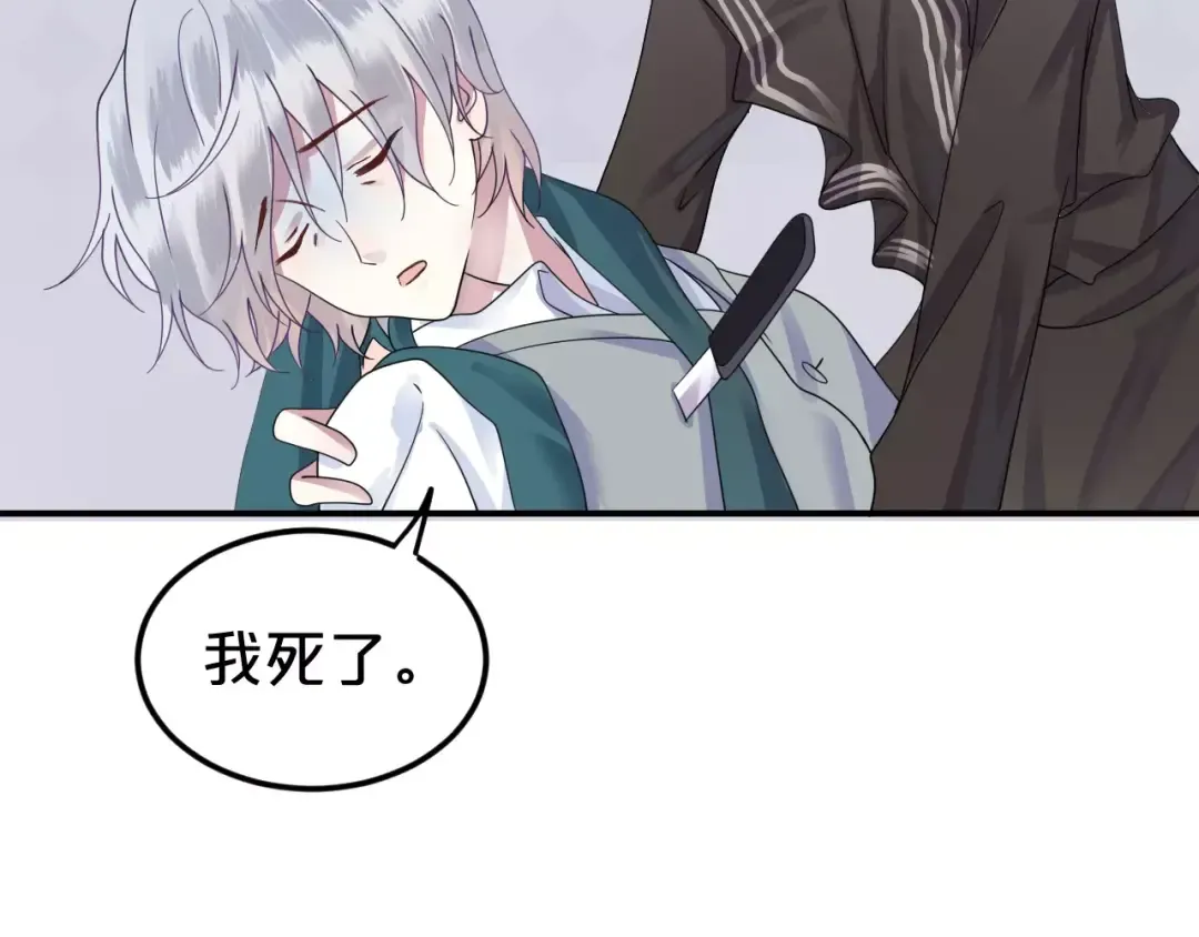 第117话 终结这一切 第62页