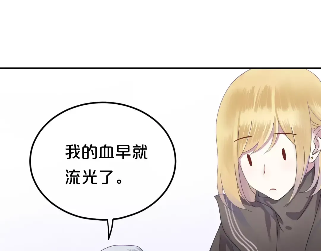 第117话 终结这一切 第66页