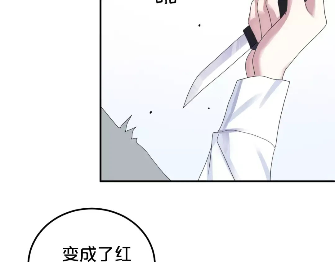 第117话 终结这一切 第68页