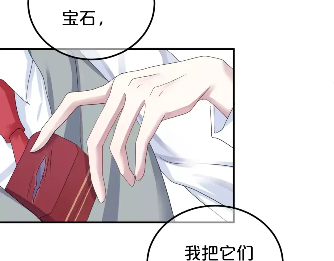 第117话 终结这一切 第69页