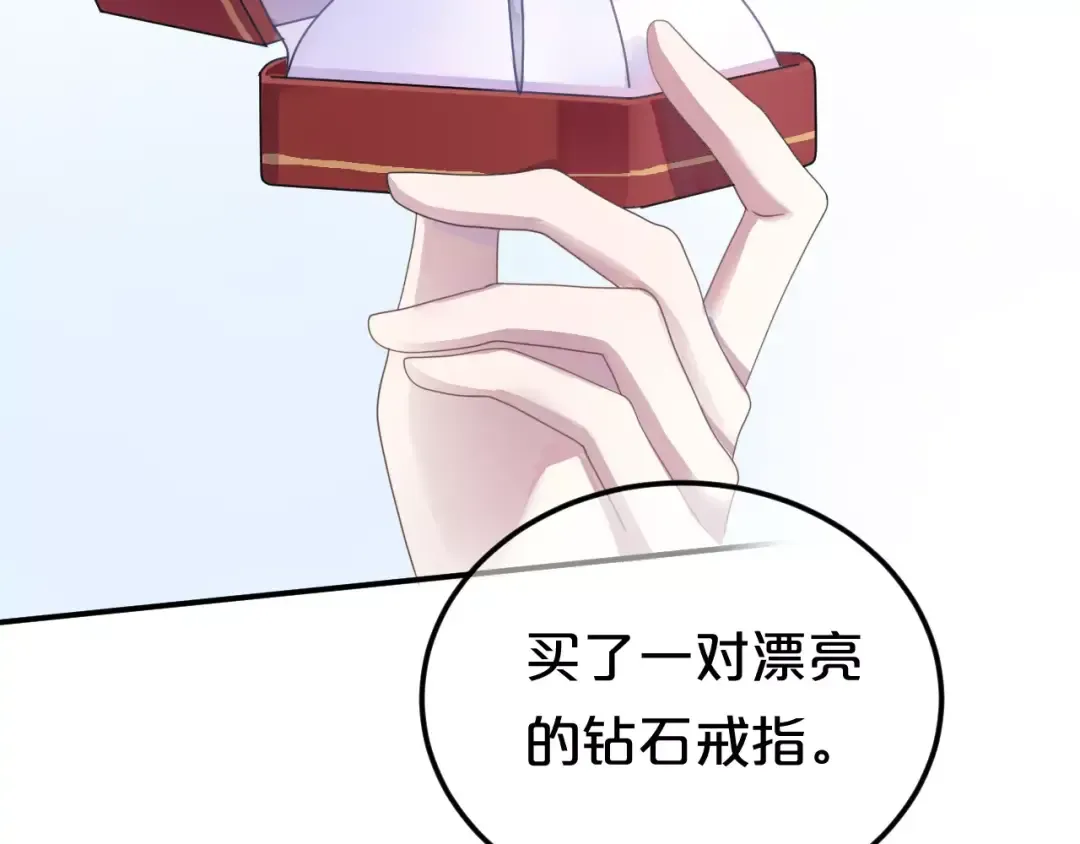 第117话 终结这一切 第71页