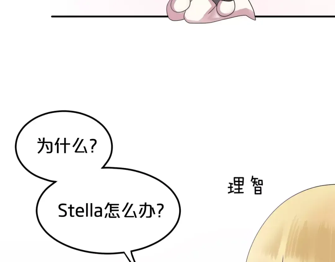 第117话 终结这一切 第76页