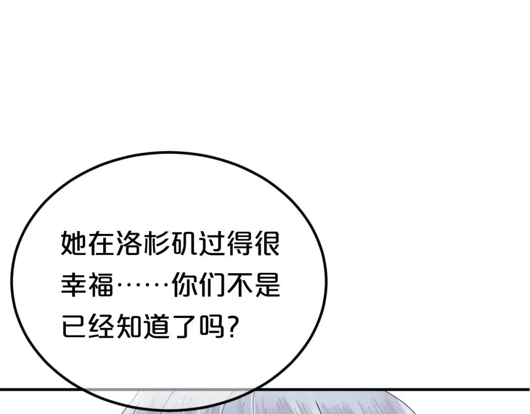 第117话 终结这一切 第79页