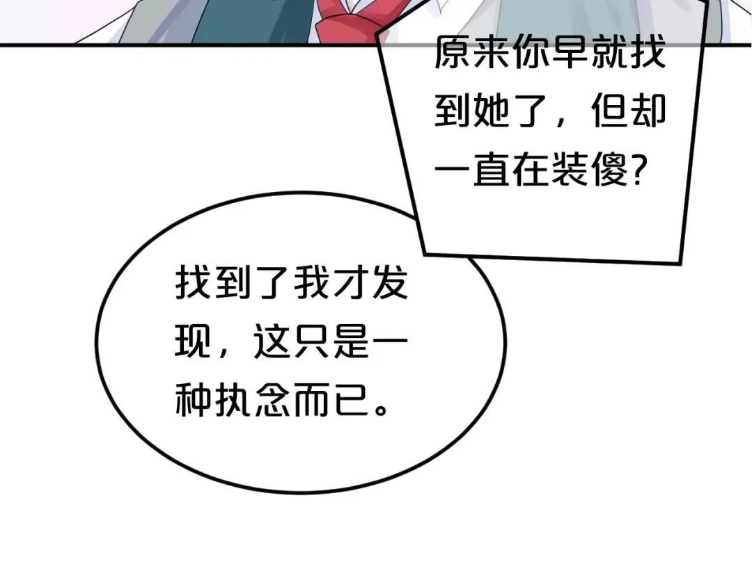 第117话 终结这一切 第81页
