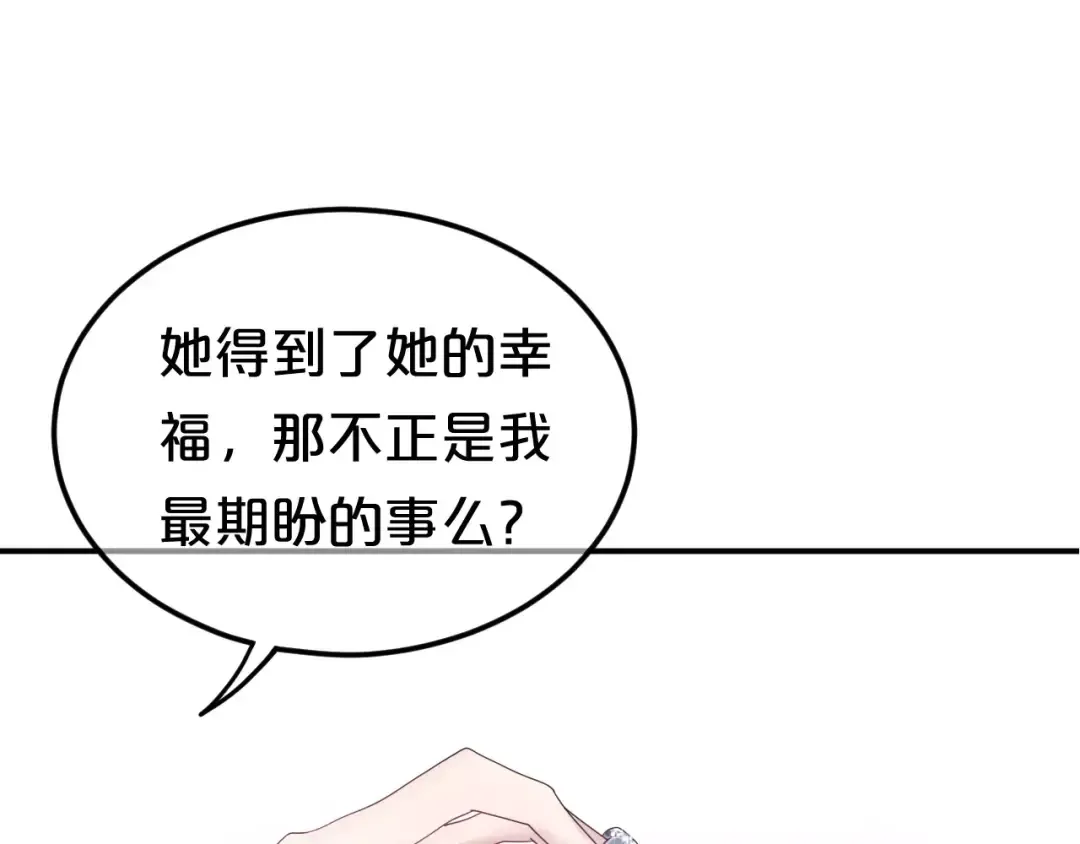 第117话 终结这一切 第82页