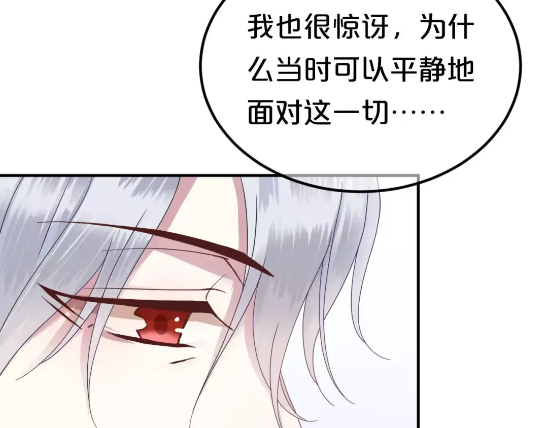 第117话 终结这一切 第84页