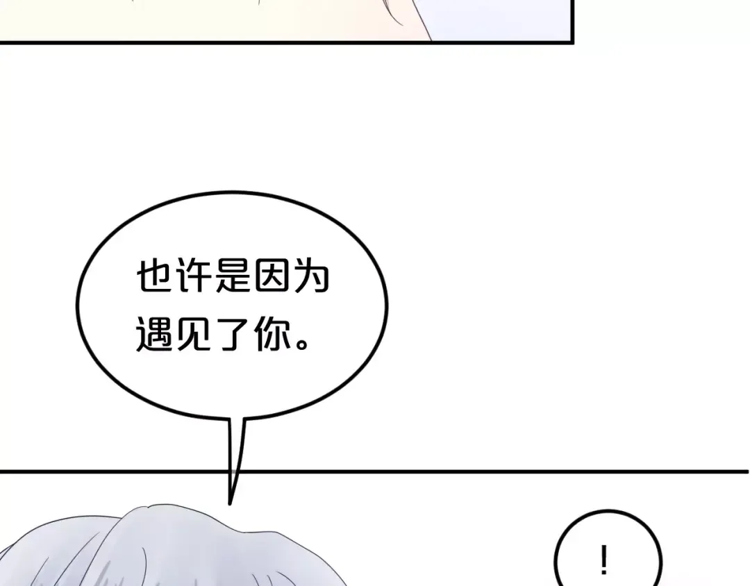 第117话 终结这一切 第85页