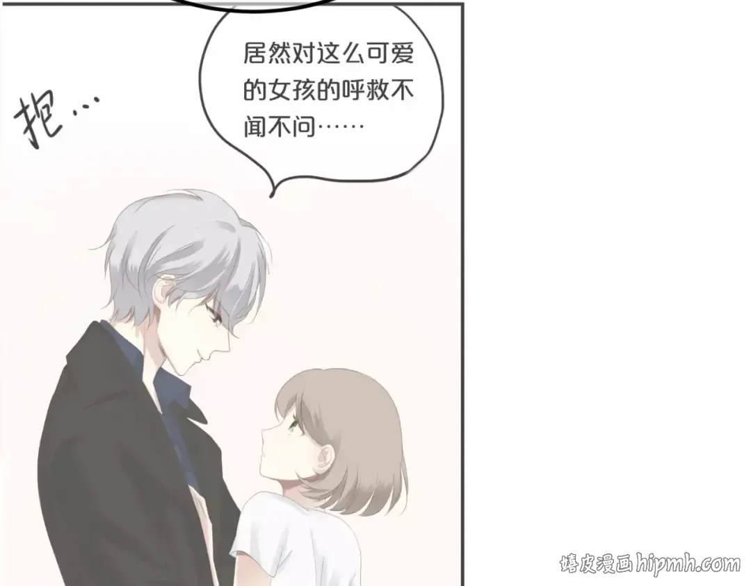 第117话 终结这一切 第88页