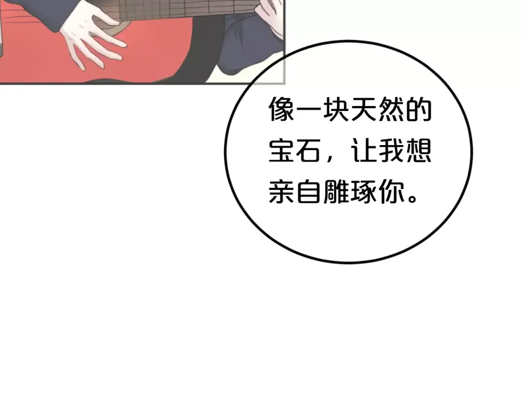 第117话 终结这一切 第91页