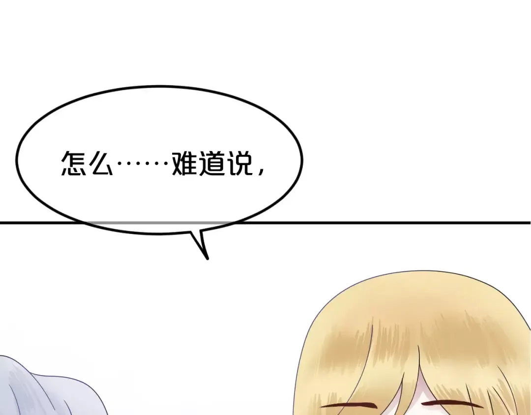 第117话 终结这一切 第92页