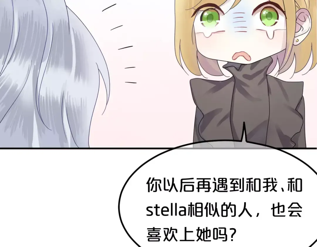 第117话 终结这一切 第93页