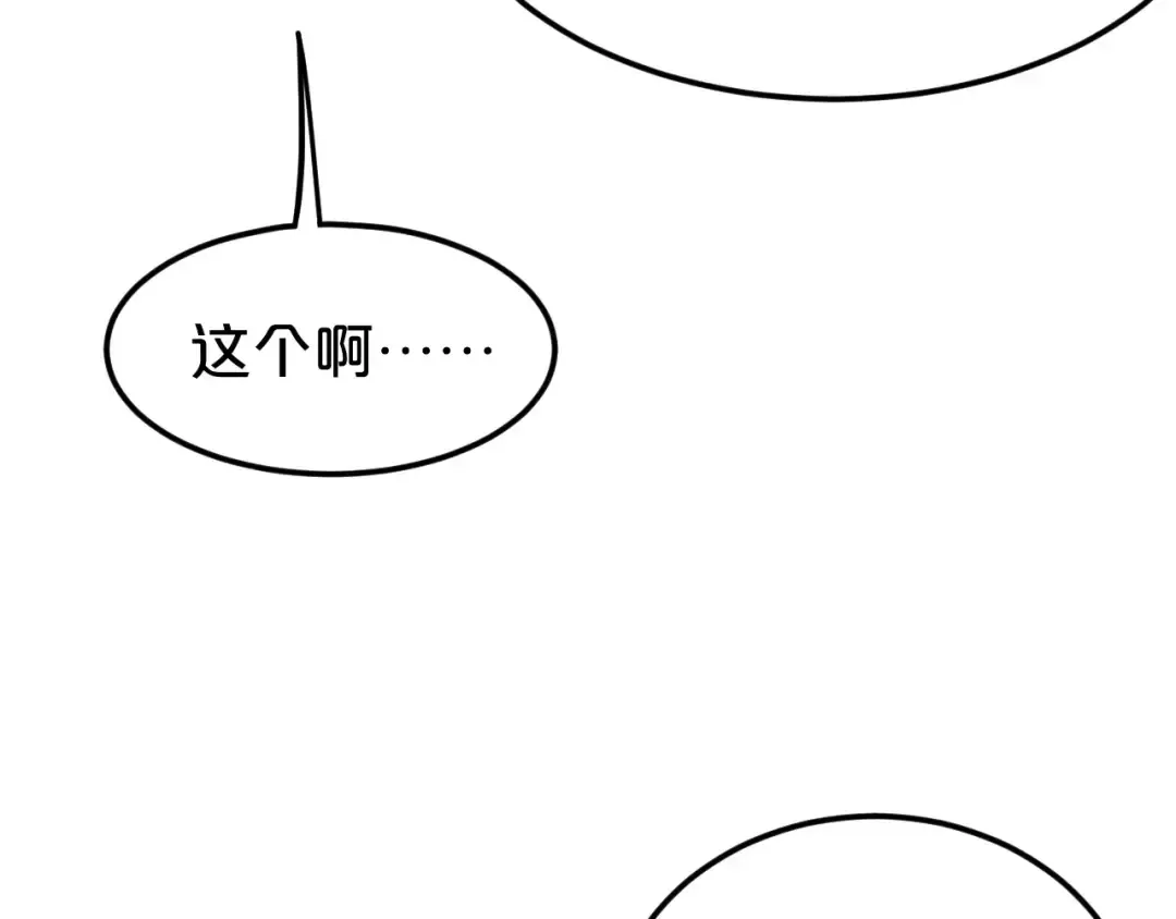 第117话 终结这一切 第94页