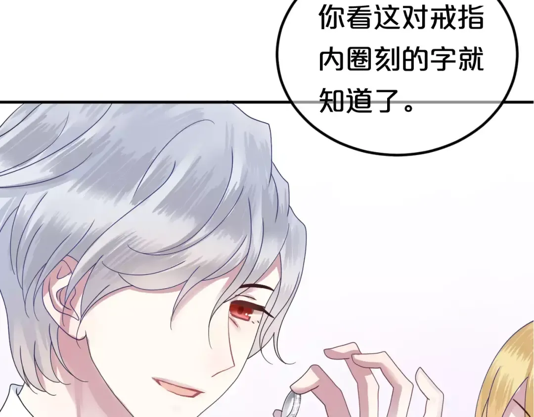 第117话 终结这一切 第95页