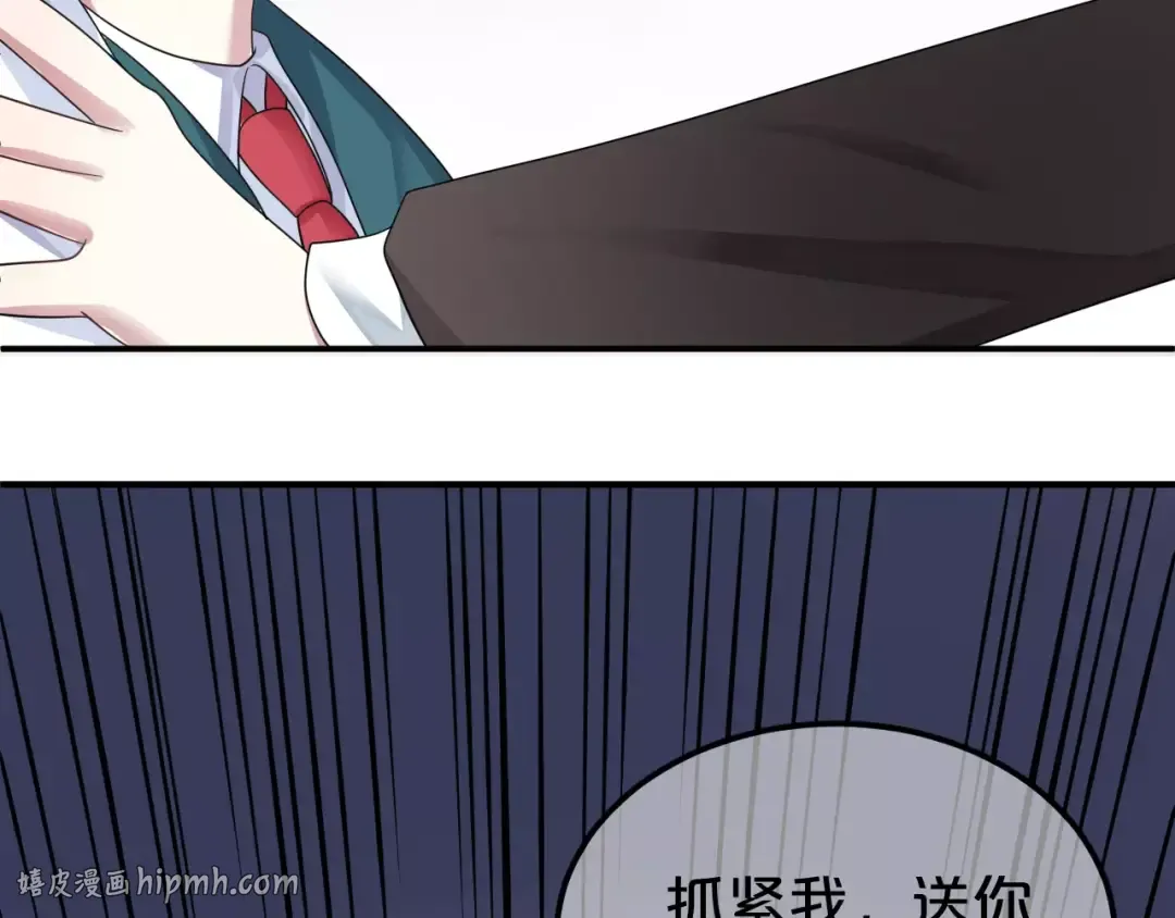 第117话 终结这一切 第104页