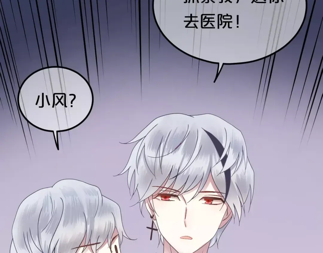第117话 终结这一切 第105页