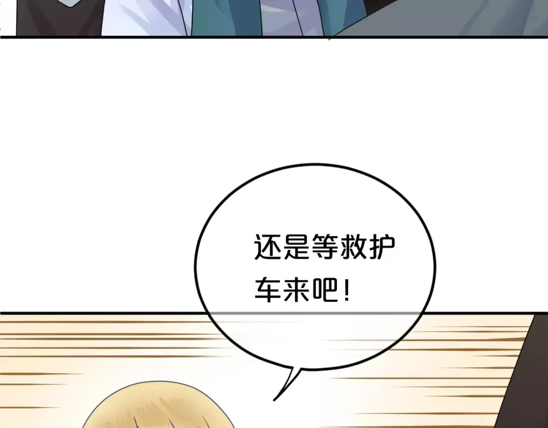 第117话 终结这一切 第107页