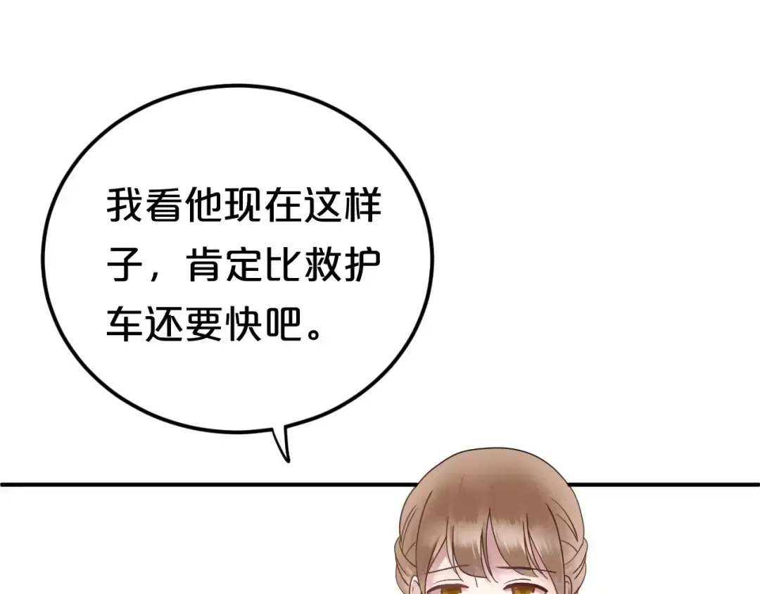 第117话 终结这一切 第109页