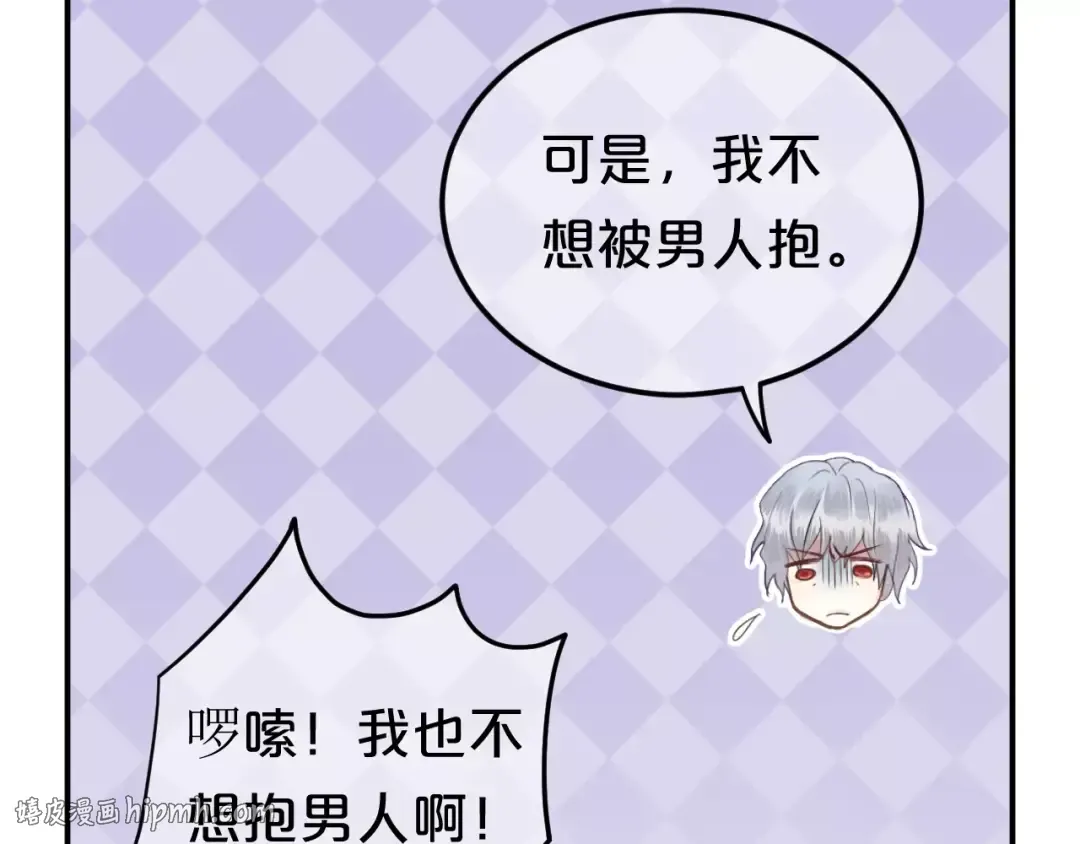 第117话 终结这一切 第112页