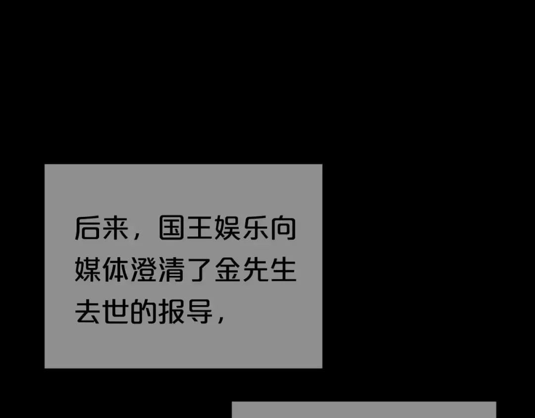 第117话 终结这一切 第115页