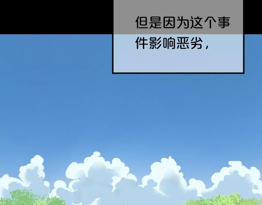 第117话 终结这一切 第116页