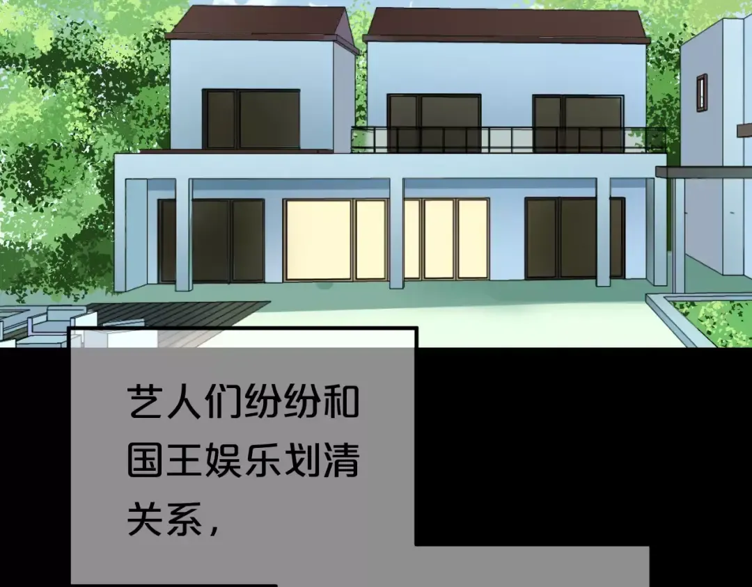 第117话 终结这一切 第117页