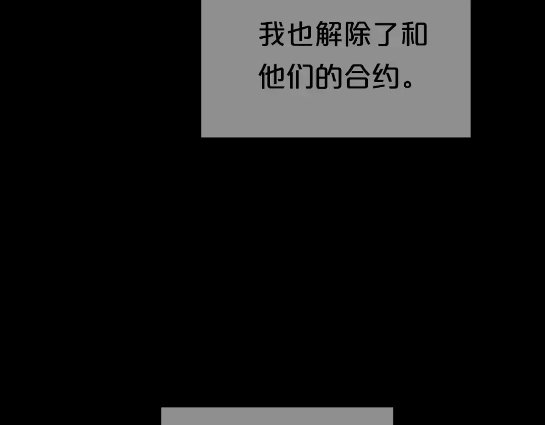 第117话 终结这一切 第118页
