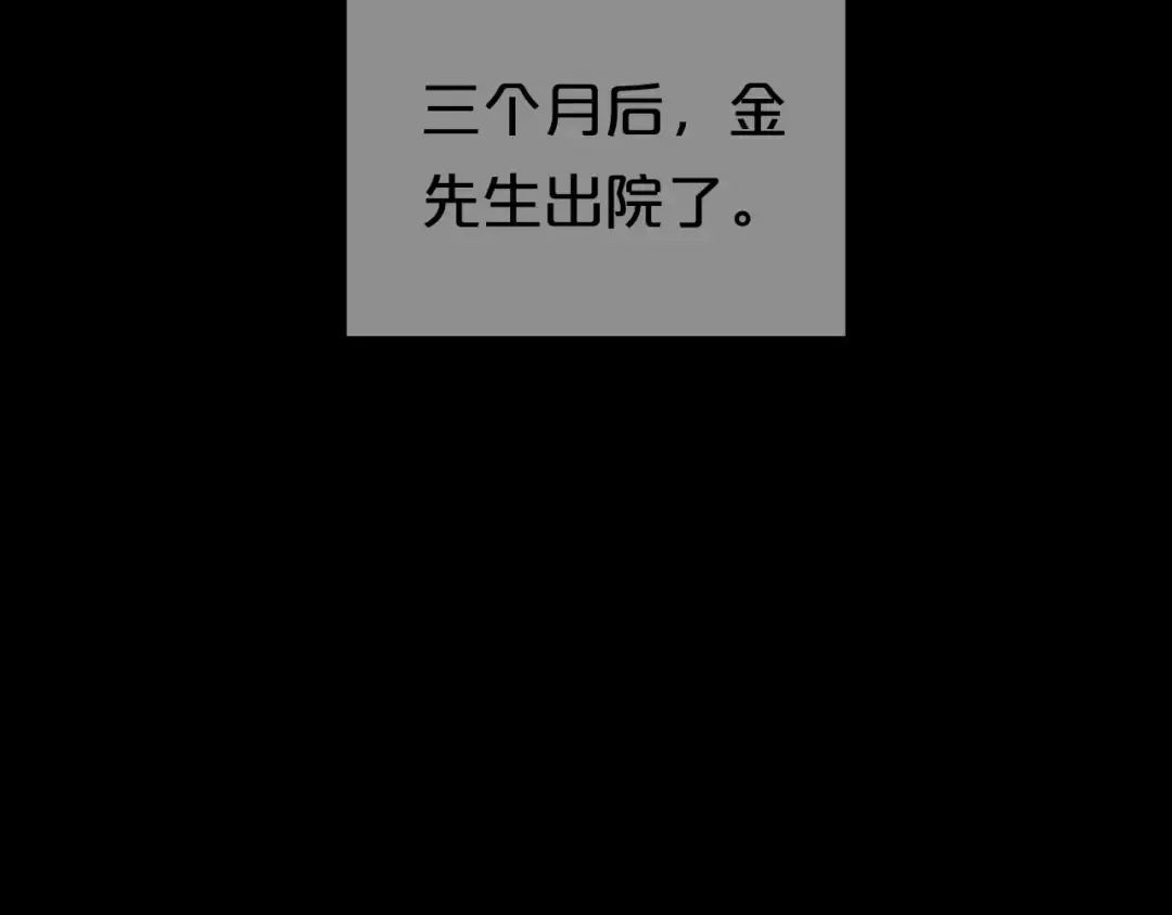 第117话 终结这一切 第119页