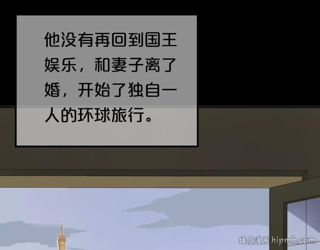 第117话 终结这一切 第120页