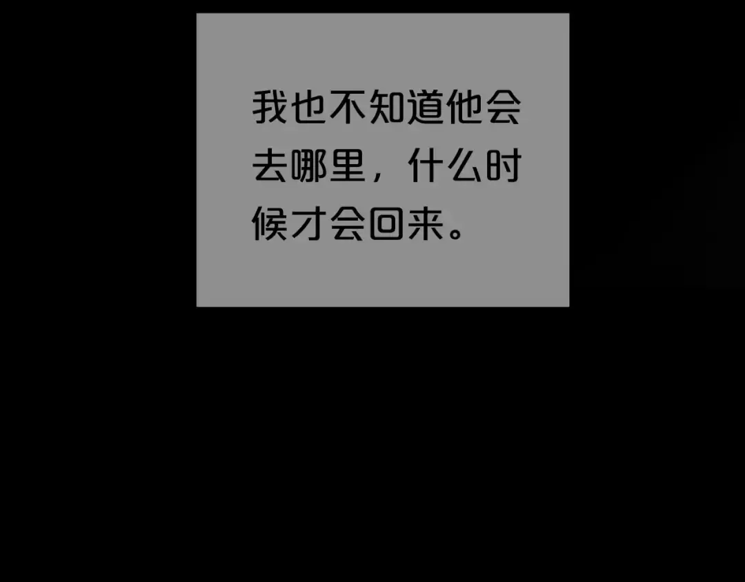 第117话 终结这一切 第123页