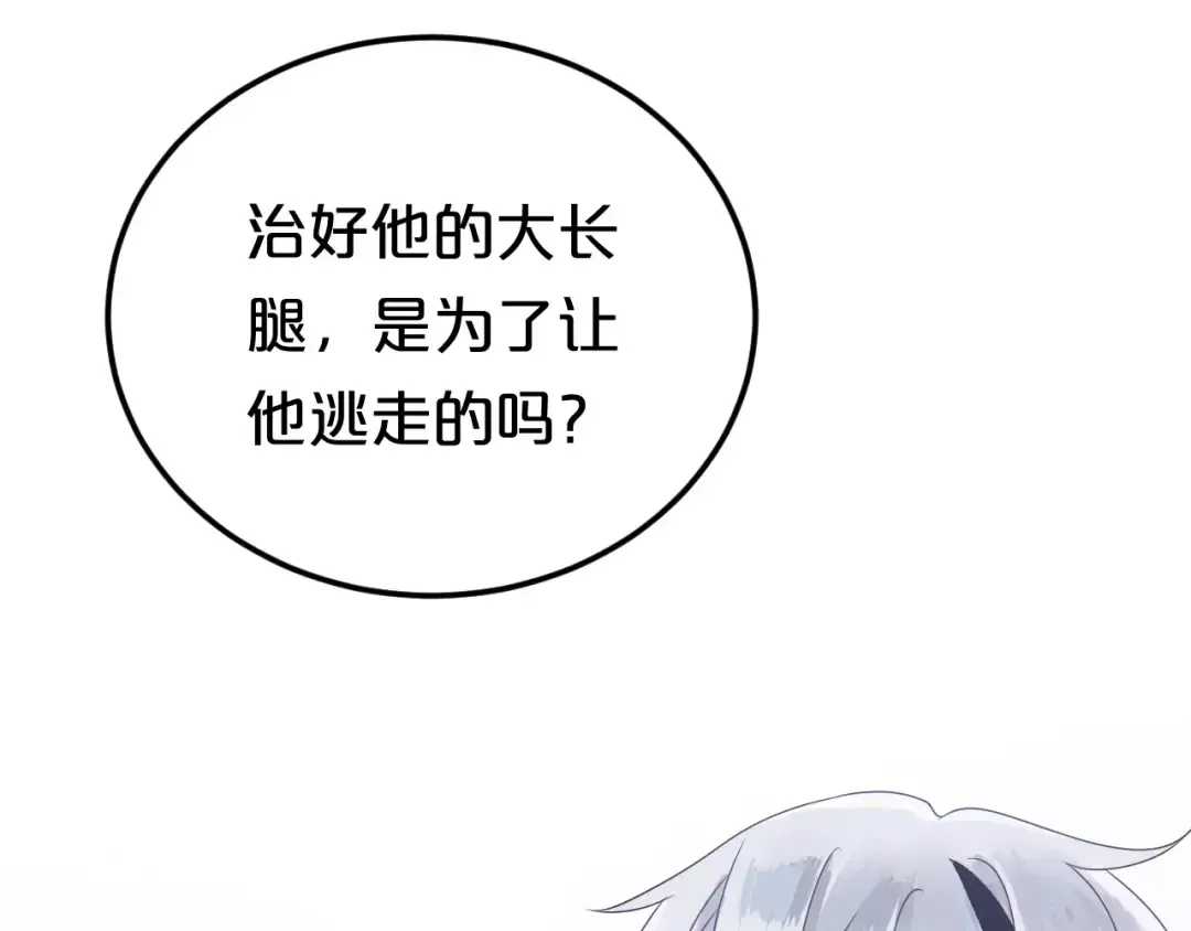 第117话 终结这一切 第125页
