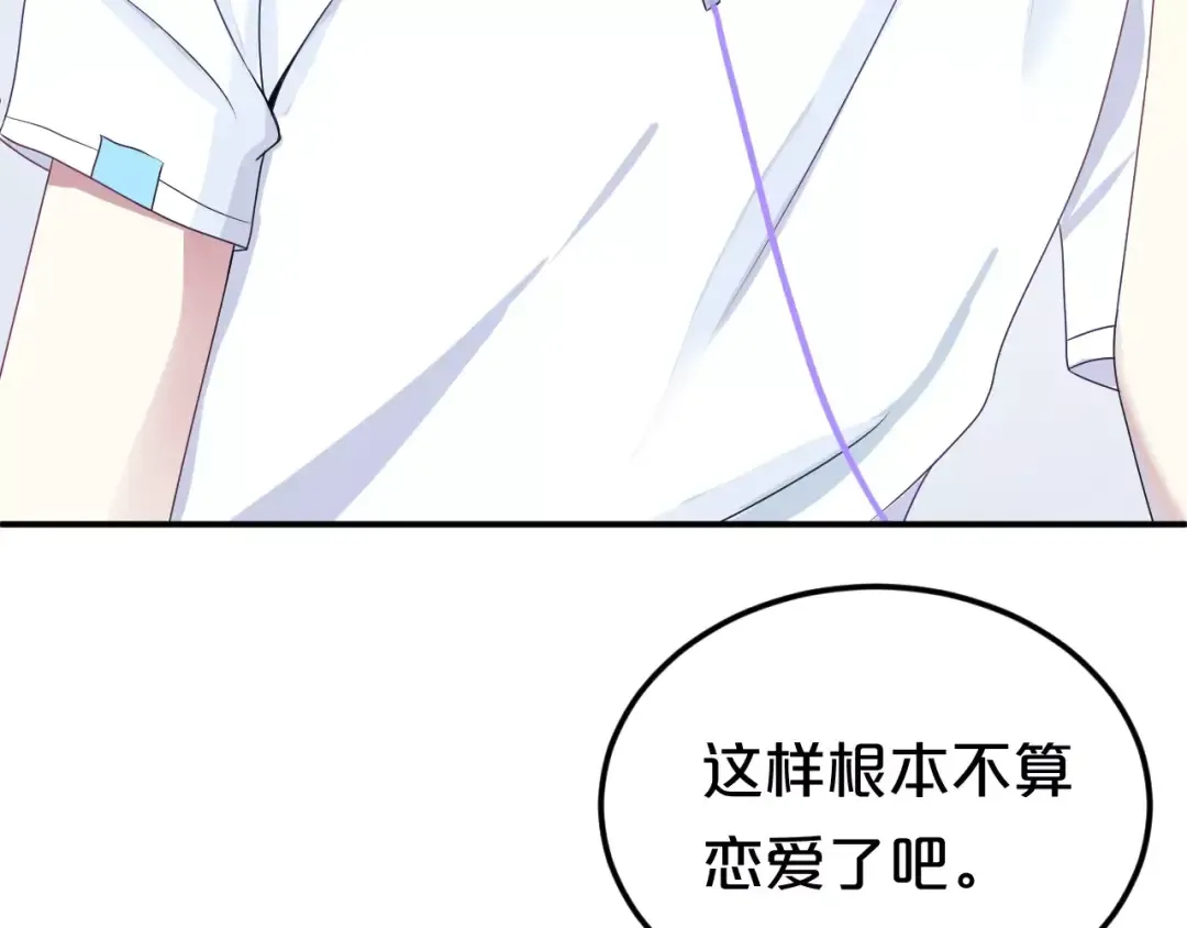第117话 终结这一切 第127页