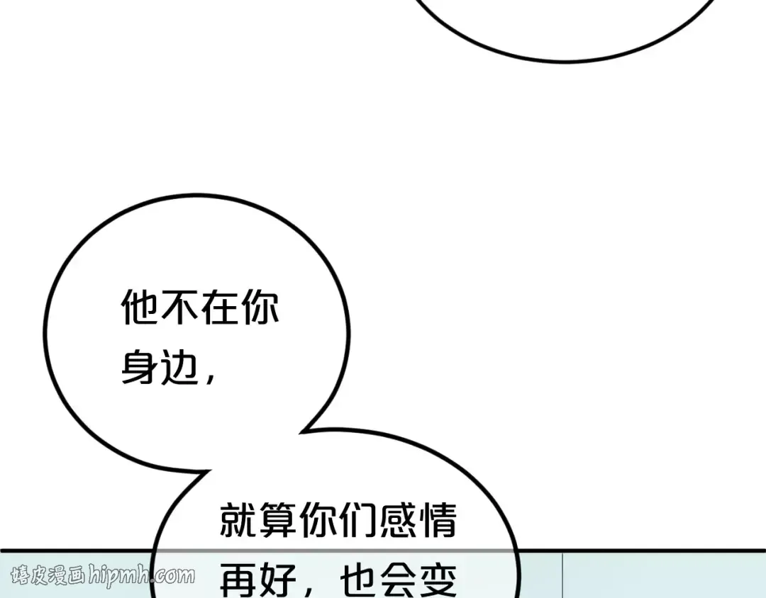 第117话 终结这一切 第128页
