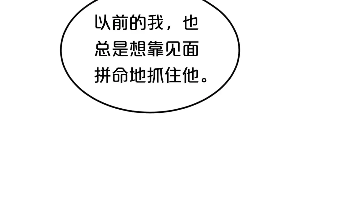 第117话 终结这一切 第131页