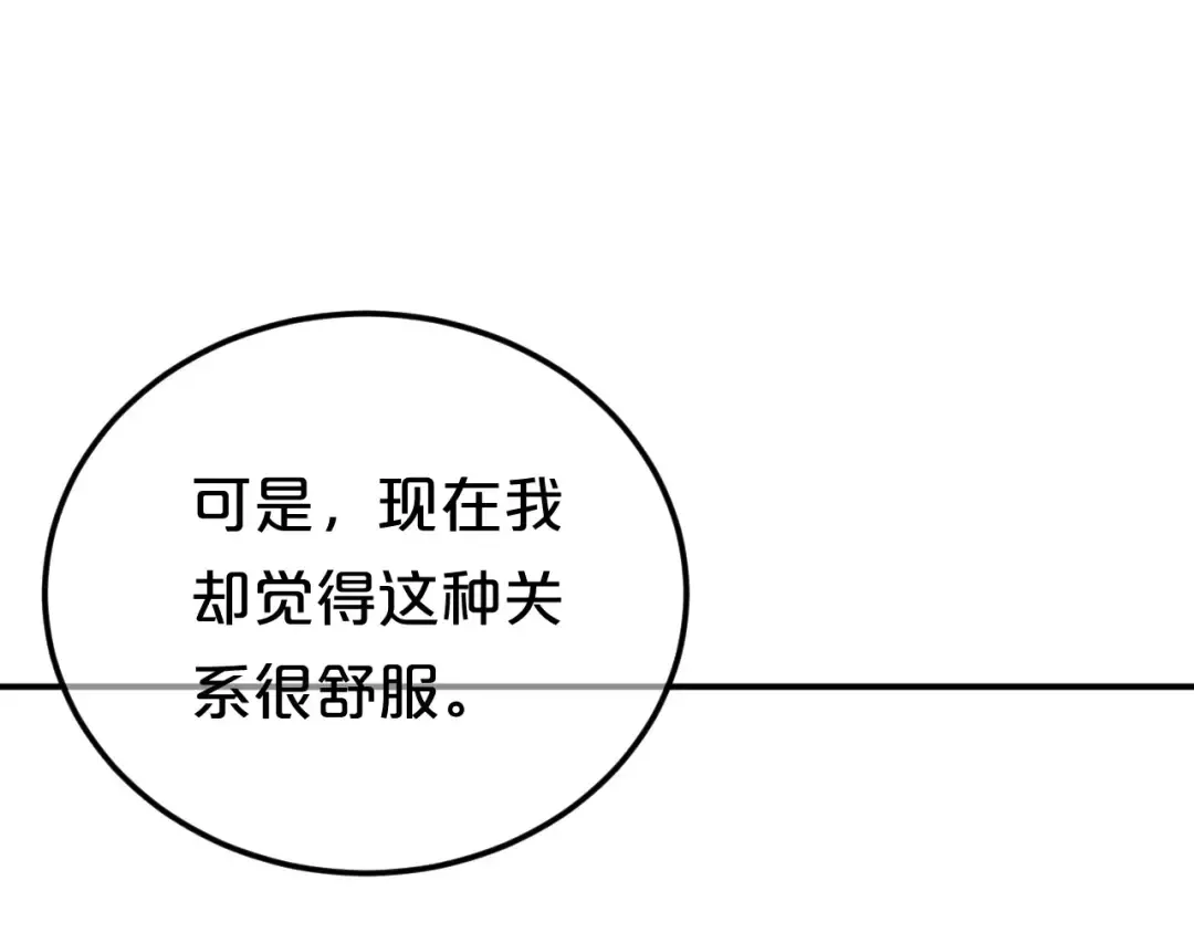 第117话 终结这一切 第132页