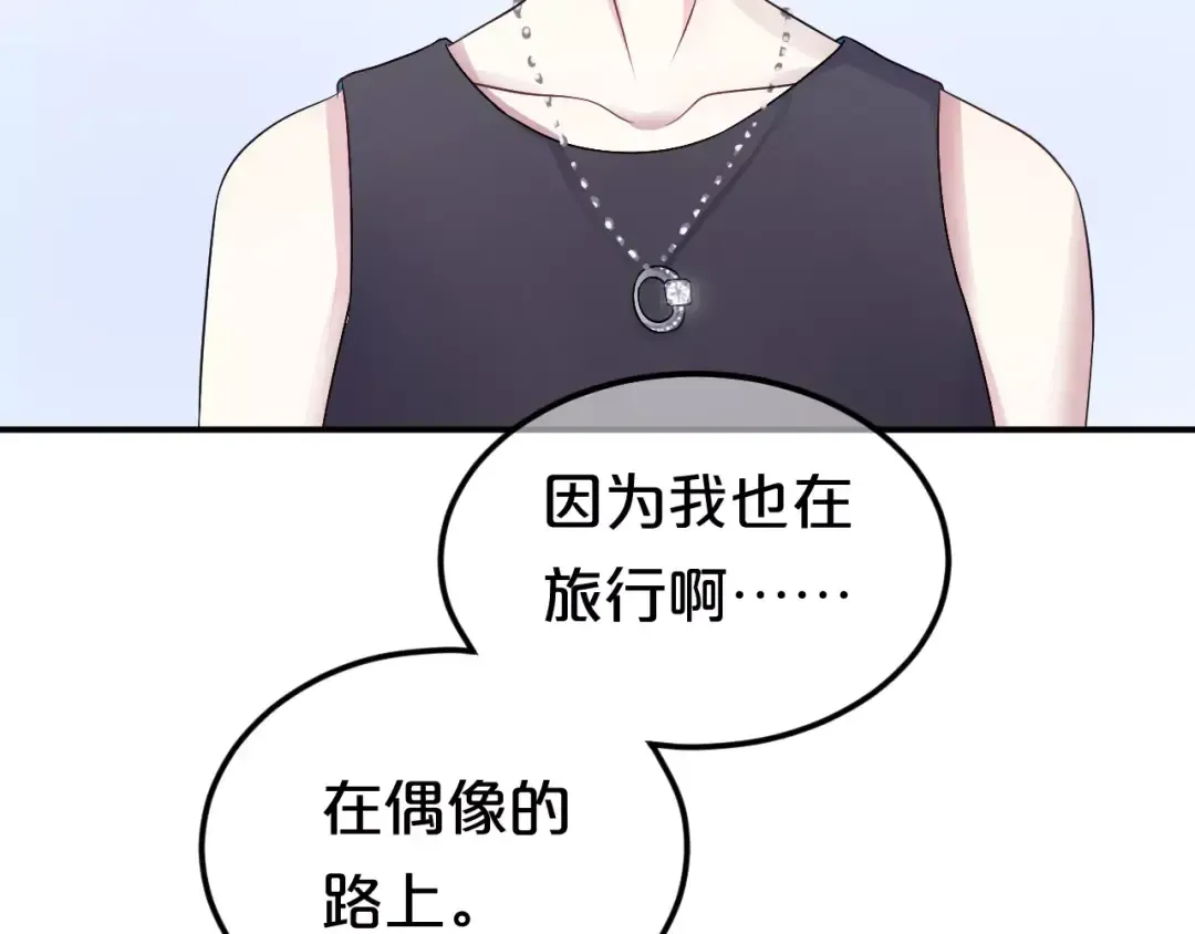 第117话 终结这一切 第134页