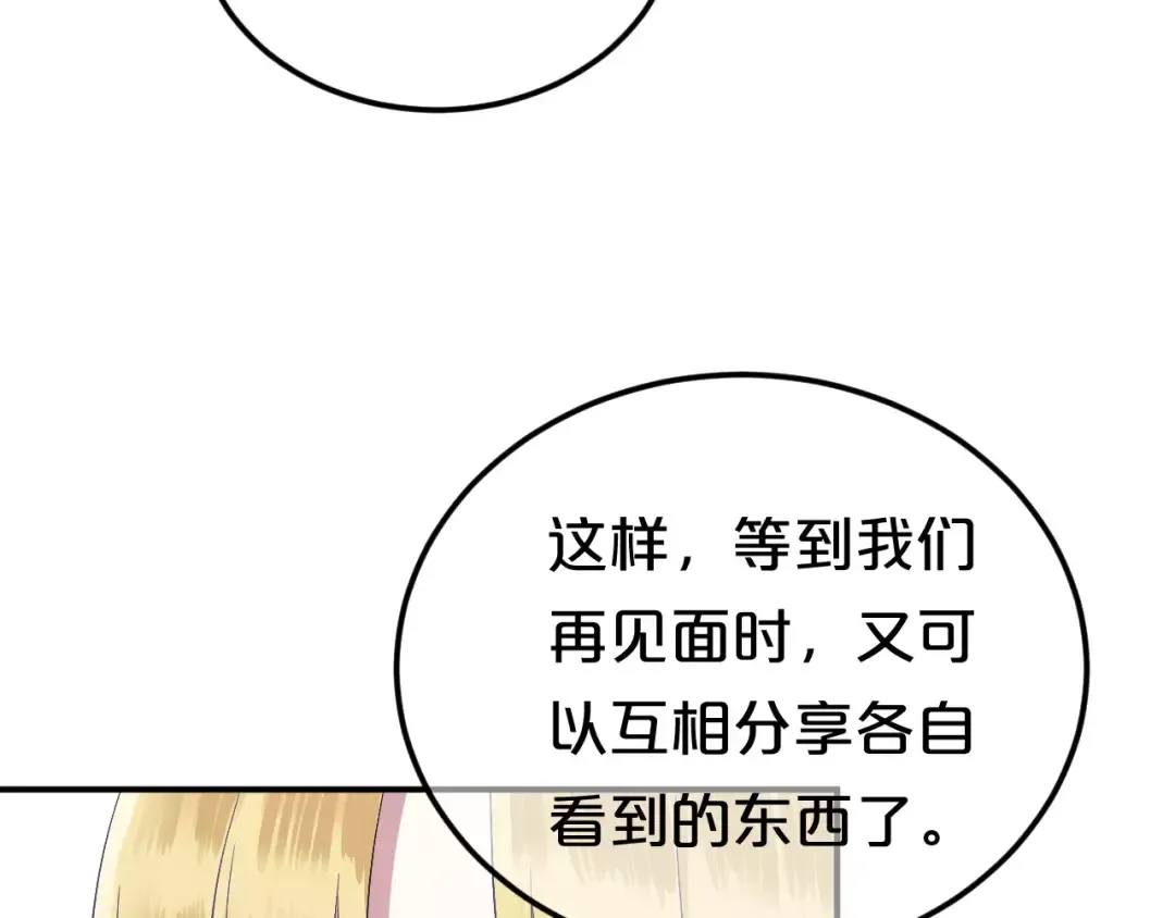 第117话 终结这一切 第135页