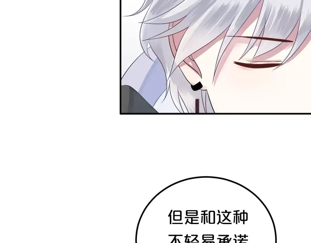 第117话 终结这一切 第137页