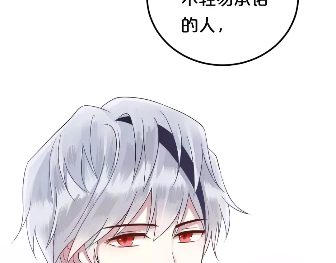 第117话 终结这一切 第138页