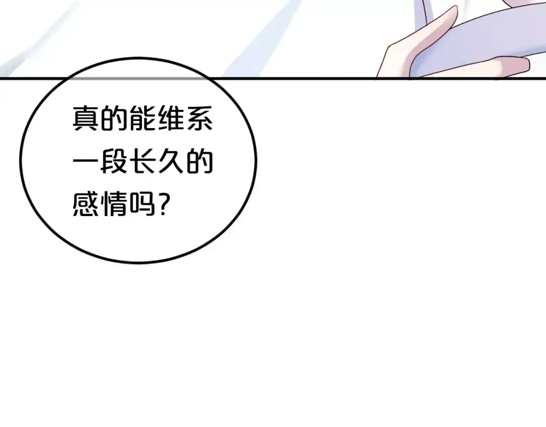 第117话 终结这一切 第140页