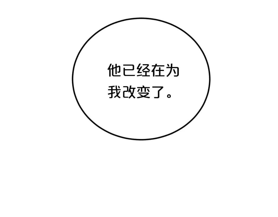 第117话 终结这一切 第146页
