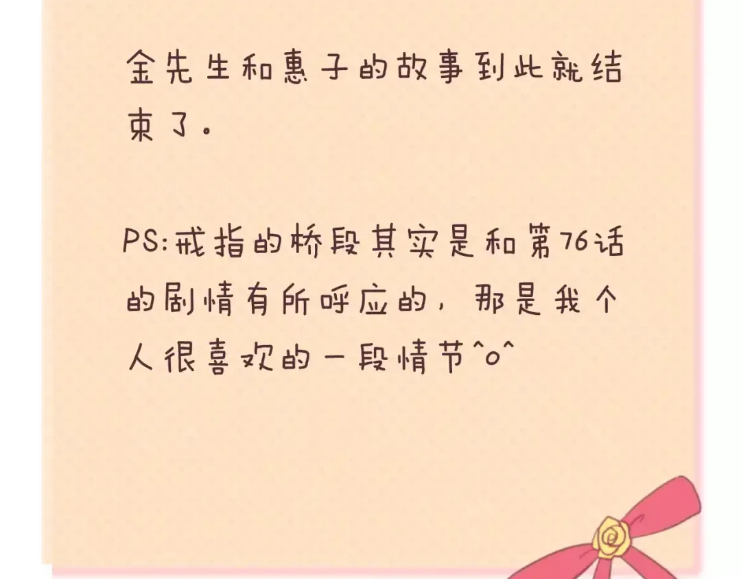 第117话 终结这一切 第150页