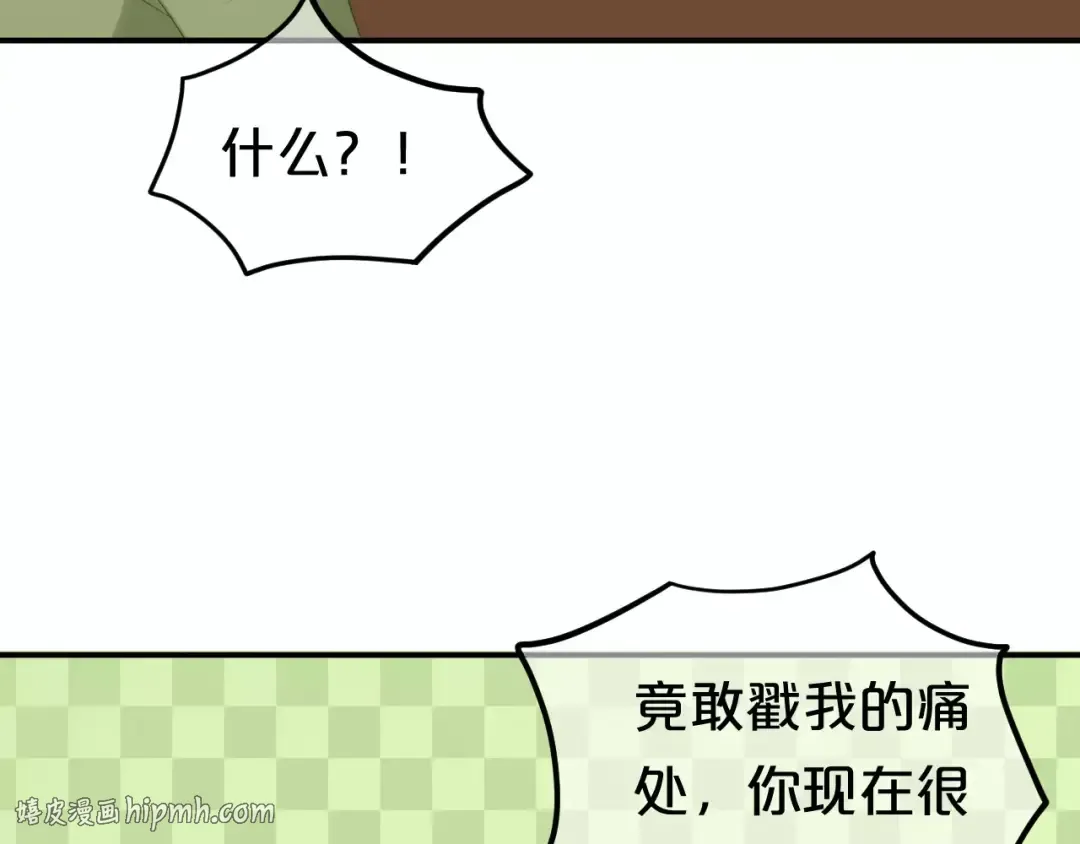 第97话 比赛开始！ 第8页