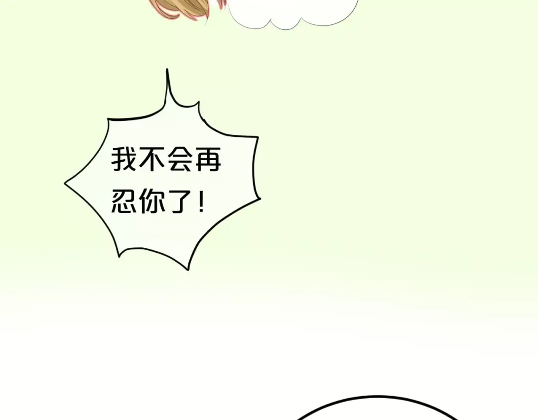 第97话 比赛开始！ 第10页