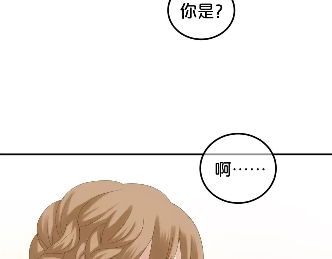第97话 比赛开始！ 第13页