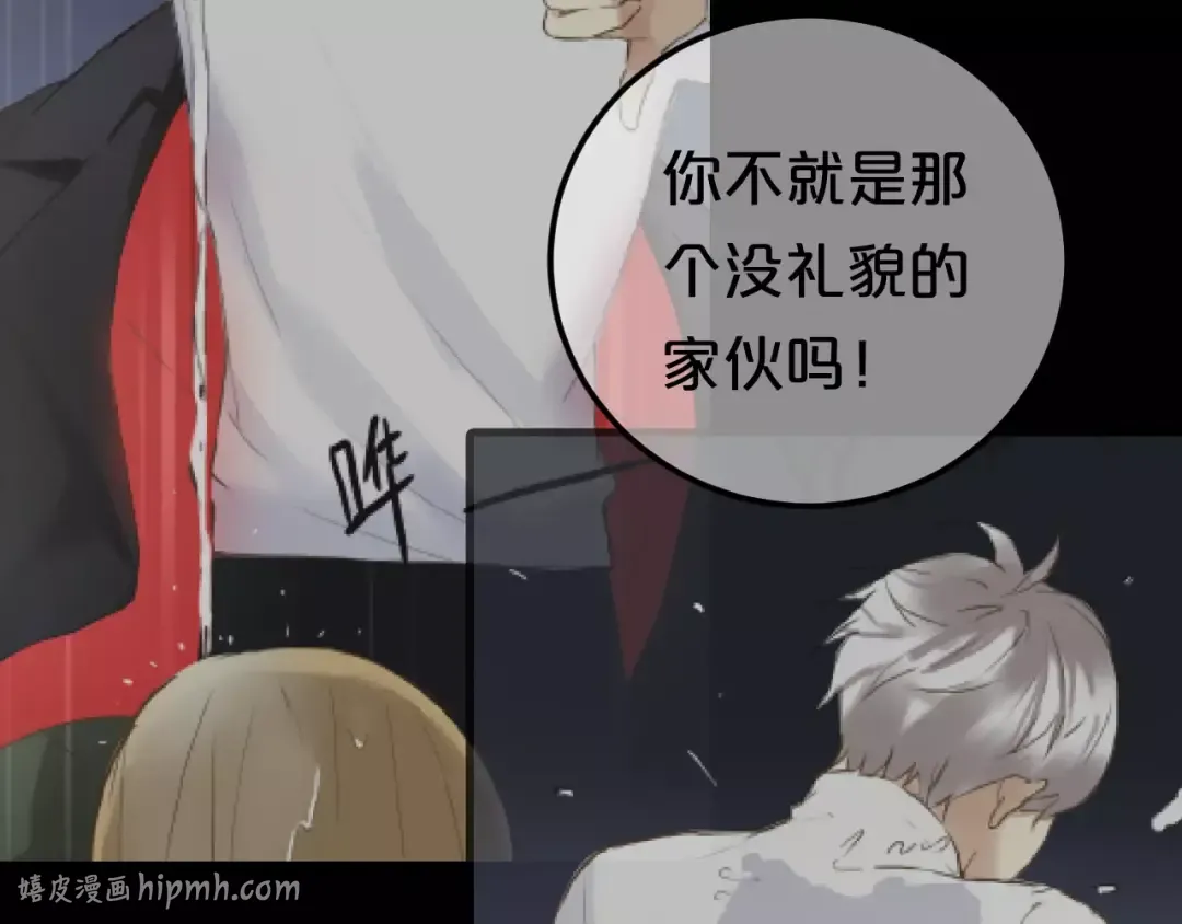 第97话 比赛开始！ 第16页